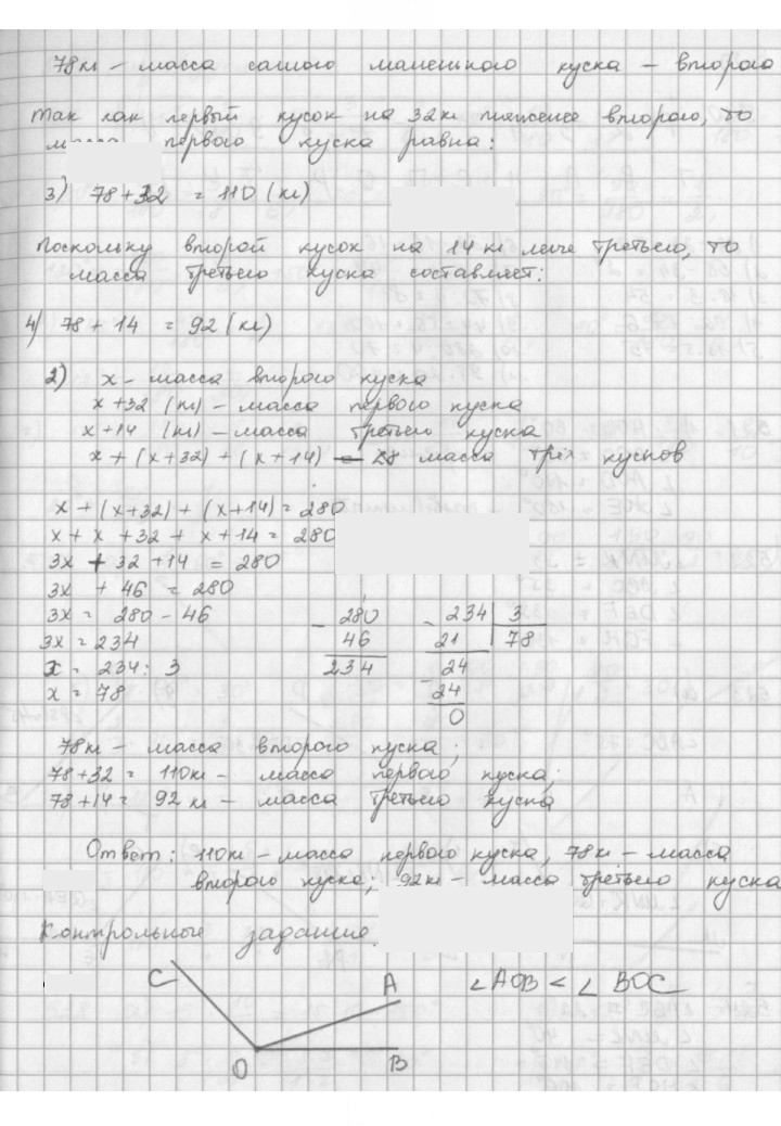 Скан решения номера 519