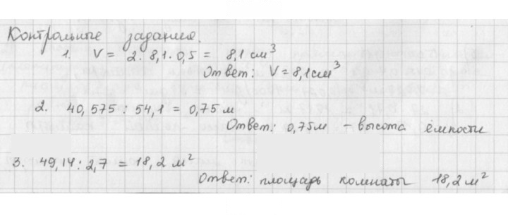 Скан решения номера §52