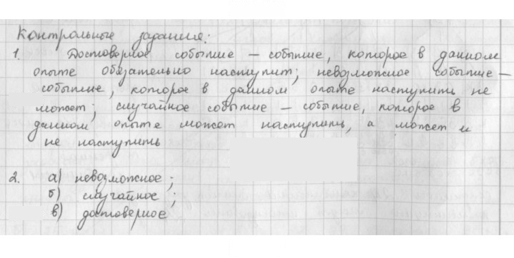 Скан решения номера §53