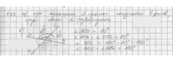 Скан решения номера 533