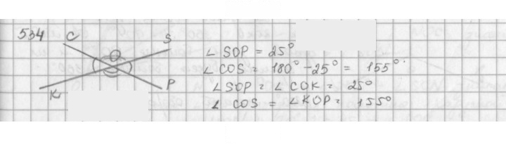 Скан решения номера 534