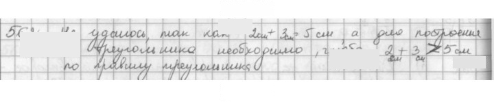 Скан решения номера 562