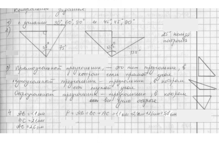 Скан решения номера 565