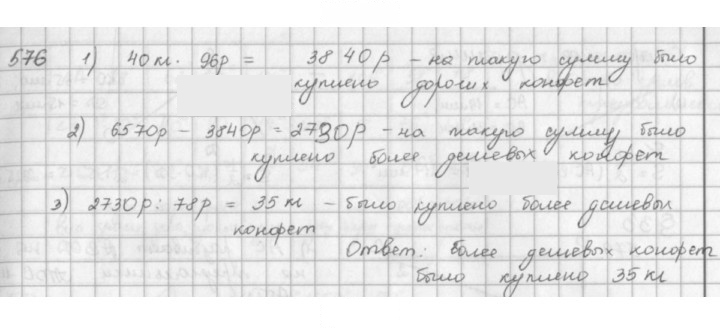 Скан решения номера 576