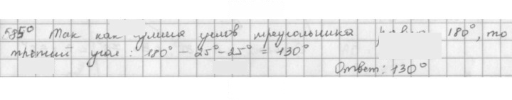 Скан решения номера 585