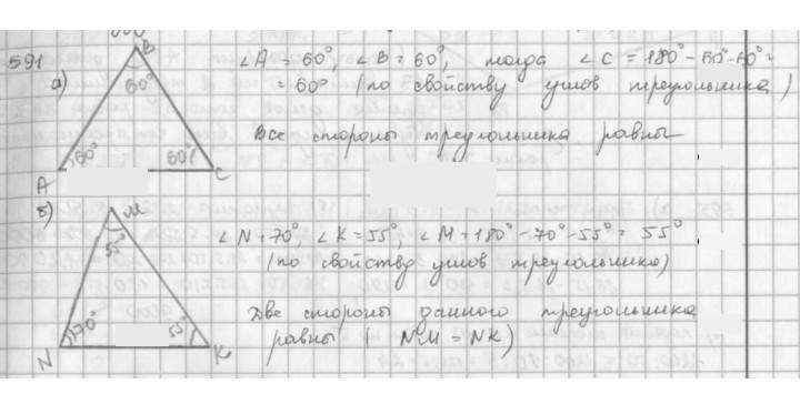 Скан решения номера 591