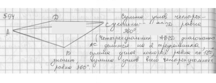 Скан решения номера 594