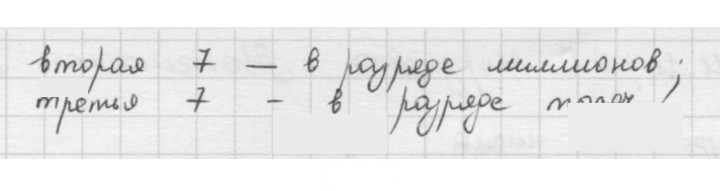 Скан решения номера 6