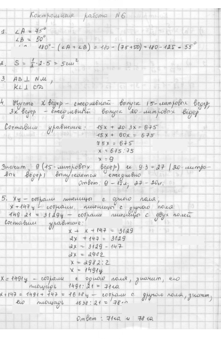 Скан решения номера кр6