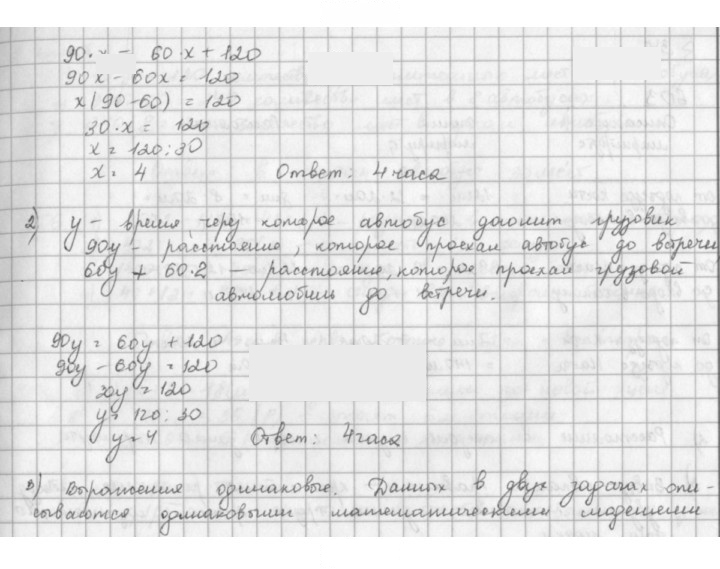 Скан решения номера 601