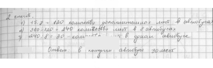 Скан решения номера 605