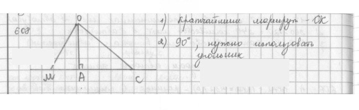 Скан решения номера 608
