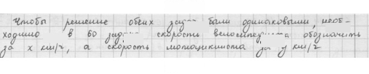 Скан решения номера 61