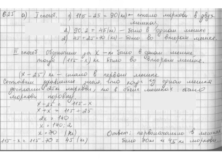 Скан решения номера 625
