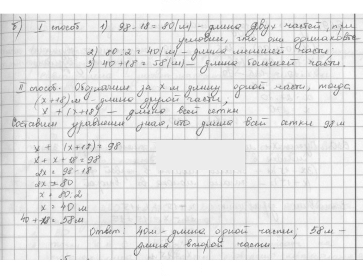 Скан решения номера 625