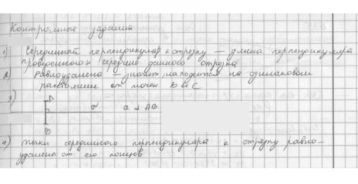 Скан решения номера 631
