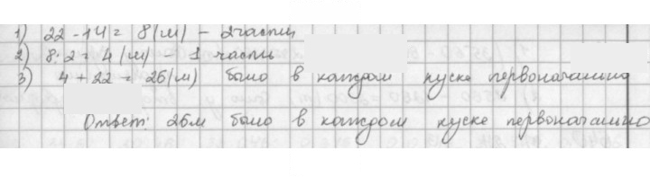 Скан решения номера 637