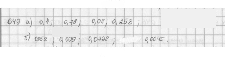 Скан решения номера 649