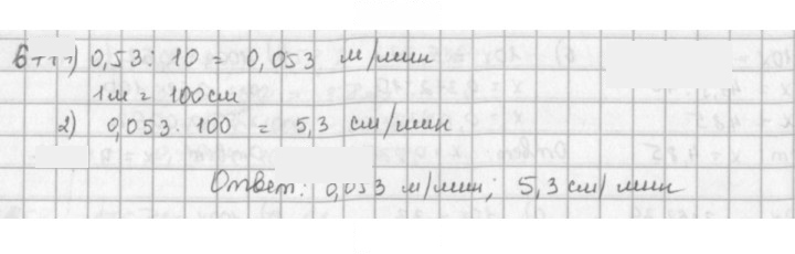Скан решения номера 671