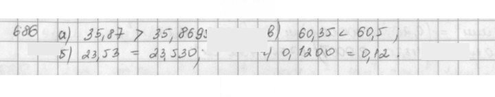Скан решения номера 686