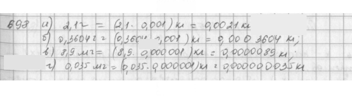 Скан решения номера 698