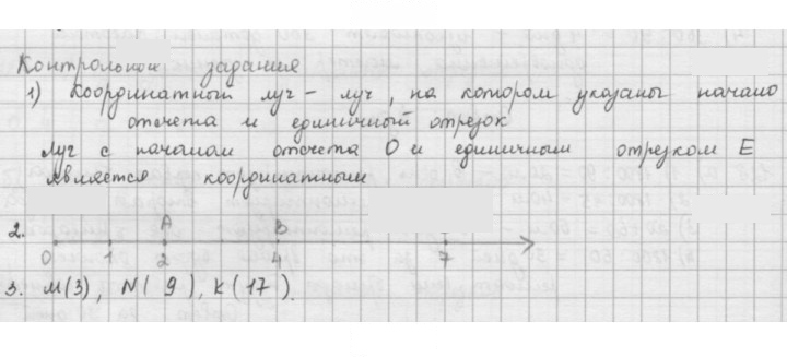 Скан решения номера §7