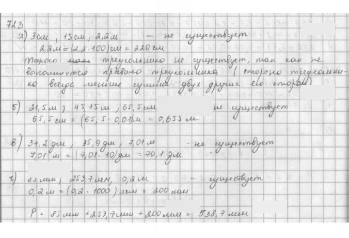Скан решения номера 723