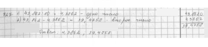 Скан решения номера 727