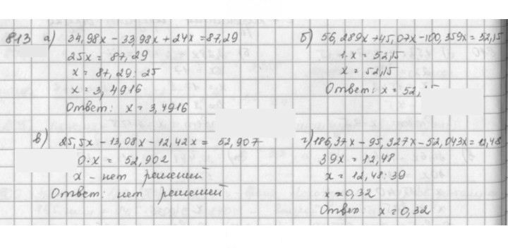 Скан решения номера 813