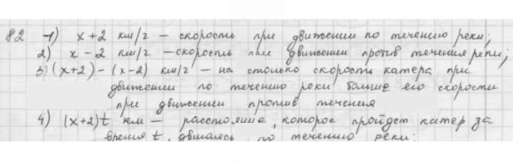 Скан решения номера 82