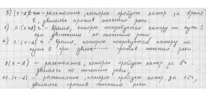 Скан решения номера 82