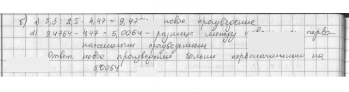 Скан решения номера 857