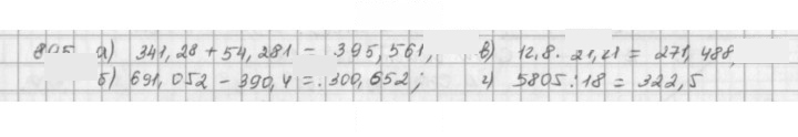 Скан решения номера 895