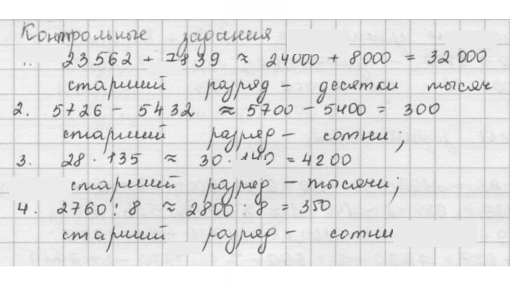 Скан решения номера §9