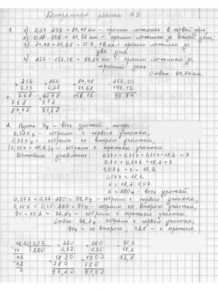 Скан решения номера кр9