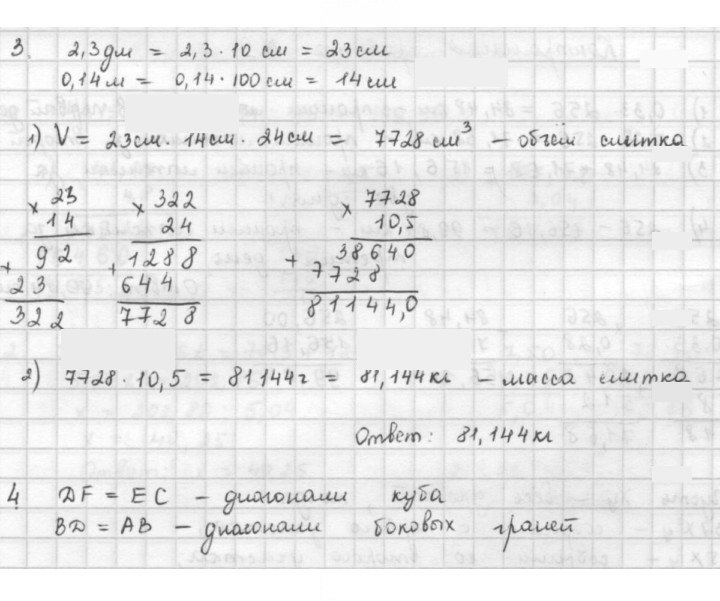 Скан решения номера кр9