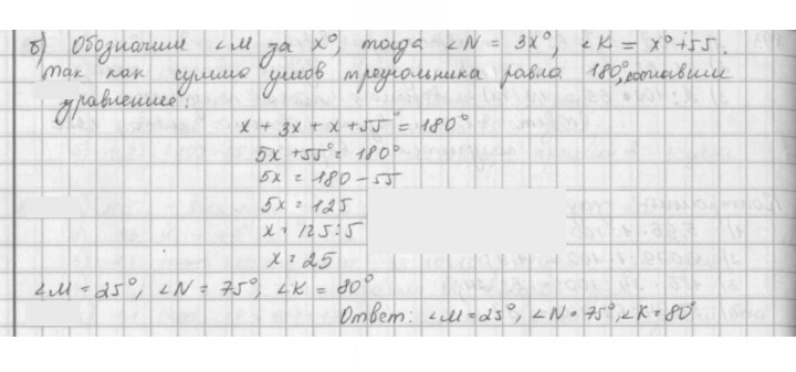 Скан решения номера 900