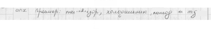 Скан решения номера 907