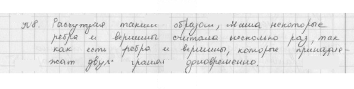 Скан решения номера 908
