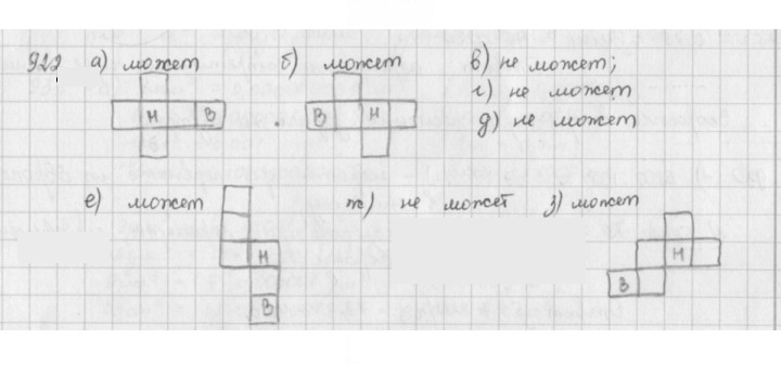 Скан решения номера 922