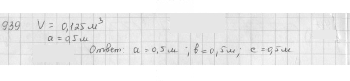 Скан решения номера 939