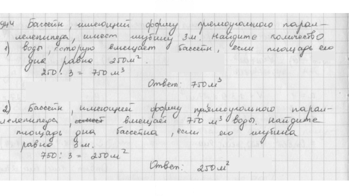Скан решения номера 944