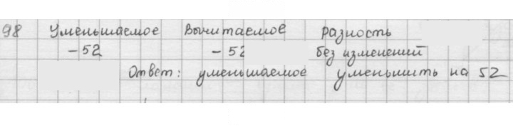 Скан решения номера 98