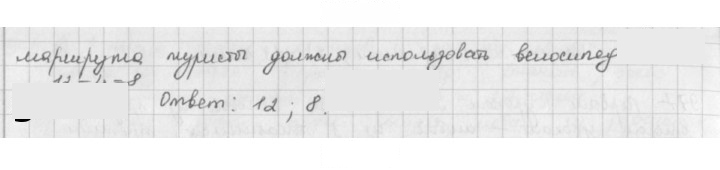 Скан решения номера 982