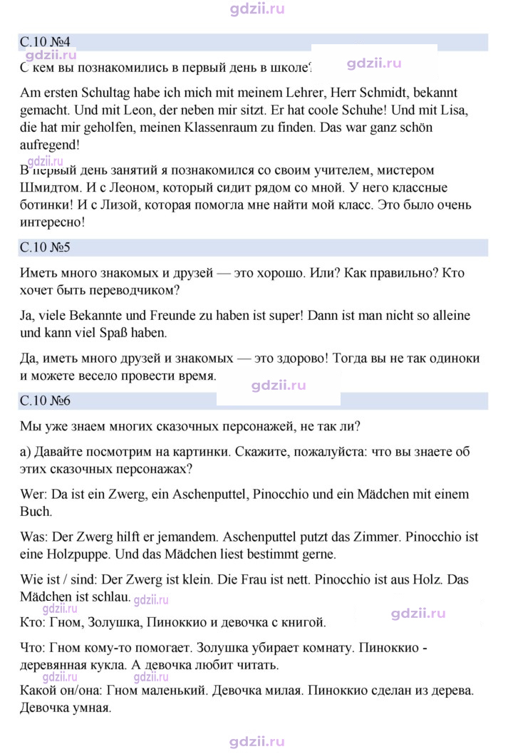 Скан решения номера 10