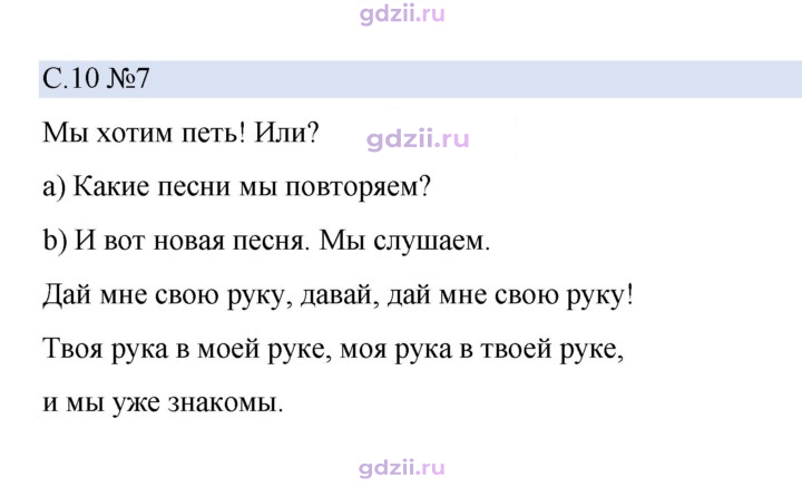 Скан решения номера 10
