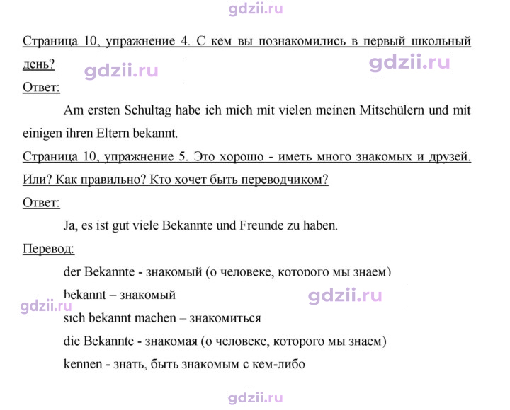 Скан решения номера 10