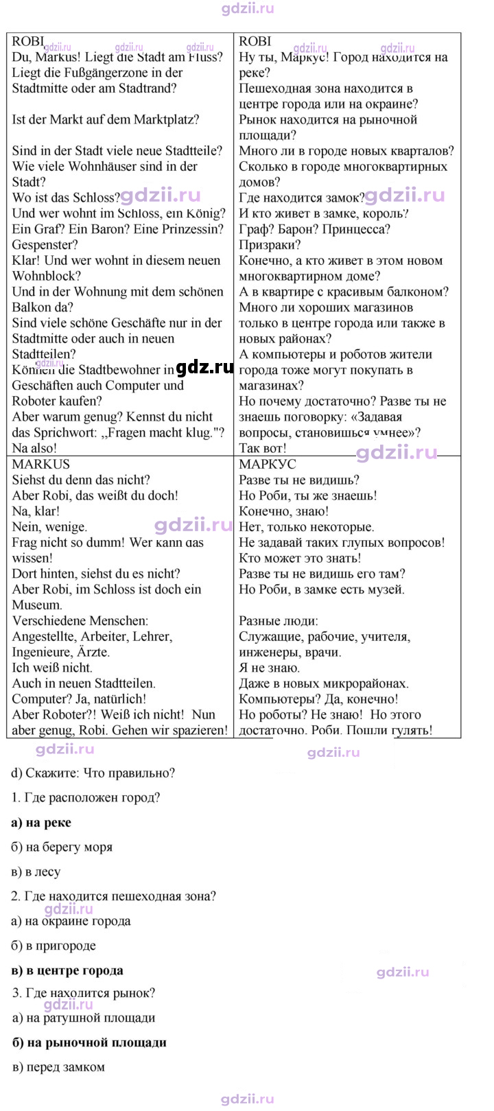 Скан решения номера 100