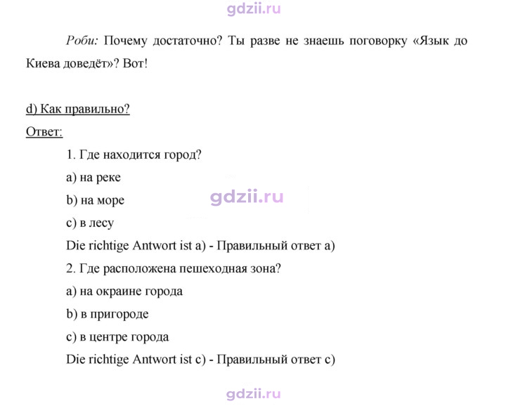 Скан решения номера 100
