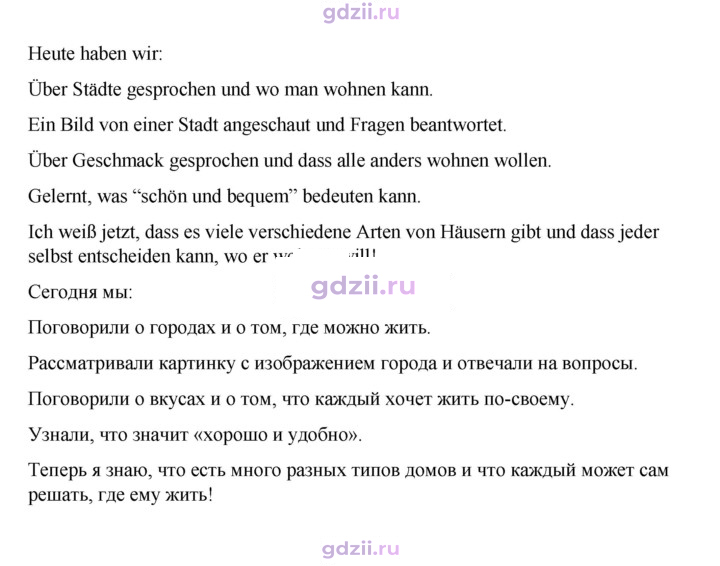 Скан решения номера 103